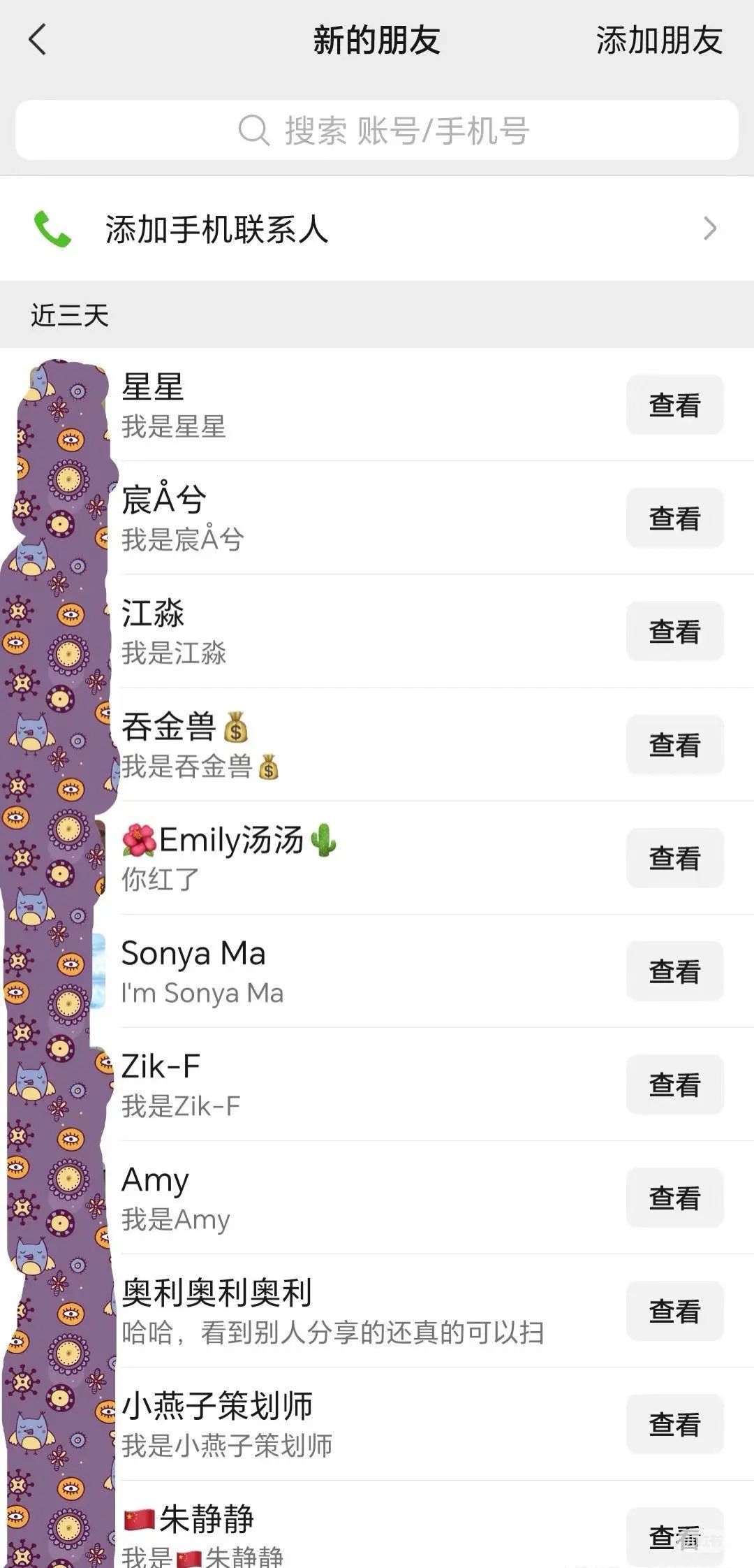 “未婚!两栋楼!” 广州一小伙“挂牌招亲” ,自称微信1天加了1000人 “未婚!两栋楼!” 广州一小伙“挂牌招亲” ,自称微信1天加了1000人