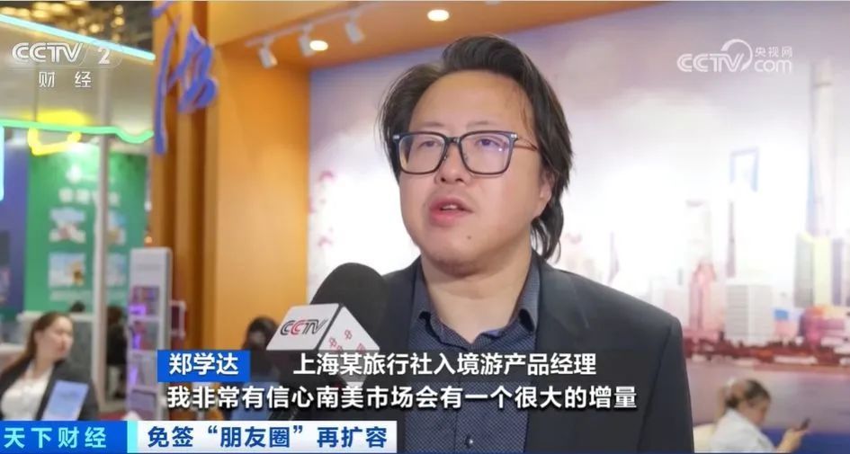 飙涨240%!上海深深吸引到115万人次外籍旅客...中国单方面免签“朋友圈”再增5国 飙涨240%!上海深深吸引到115万人次外籍旅客...中国单方面免签“朋友圈”再增5国