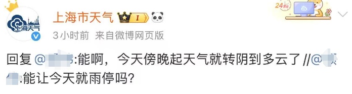 上海天气马上转折!气温飙升直冲32℃!之后又跌跌跌,还有降水… 上海天气马上转折!气温飙升直冲32℃!之后又跌跌跌,还有降水…
