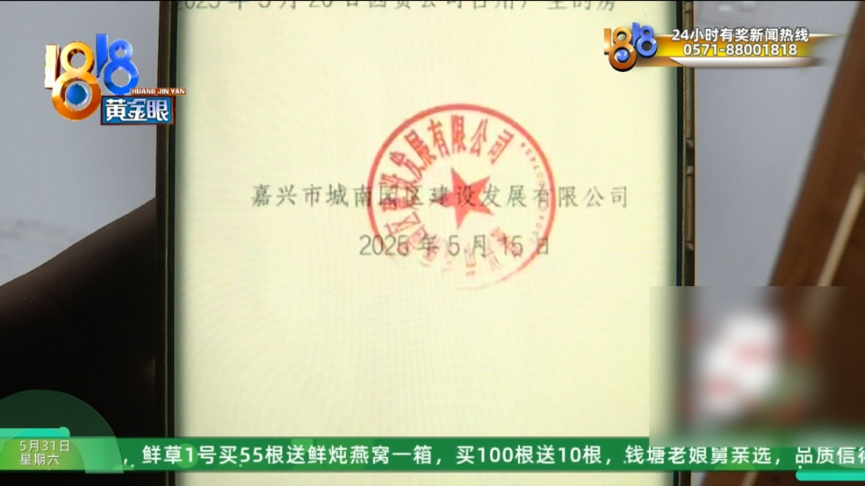 20个月空调费一万八,老板说要争“一口气” 20个月空调费一万八,老板说要争“一口气”