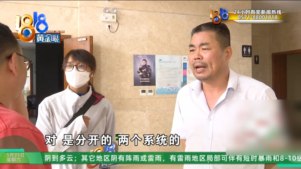 20个月空调费一万八,老板说要争“一口气” 20个月空调费一万八,老板说要争“一口气”