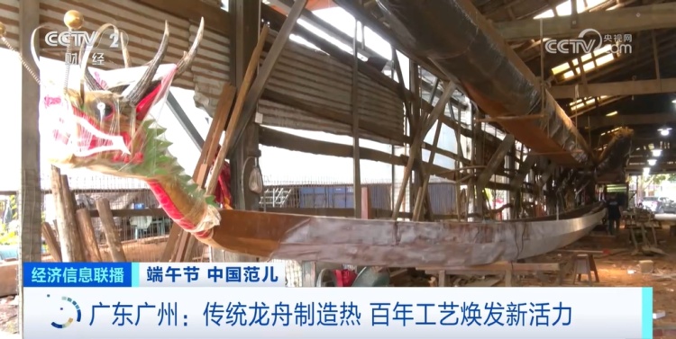 爆单!端午节,龙舟产业彻底爆火!订单排到2027年 爆单!端午节,龙舟产业彻底爆火!订单排到2027年