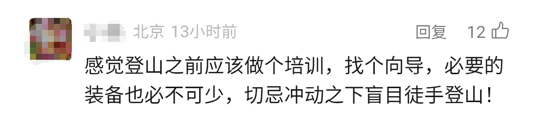 暴雨夜，4名上海游客被困山顶悬崖边，被发现时已体力透支！