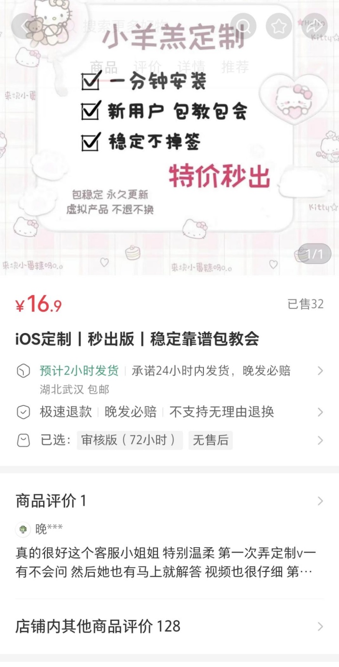 微信朋友圈能看访客记录，还能修改聊天记录？警惕“定制V”背后风险……
