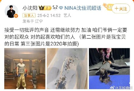 小沈阳称接受一切批评 小沈阳称接受一切批评