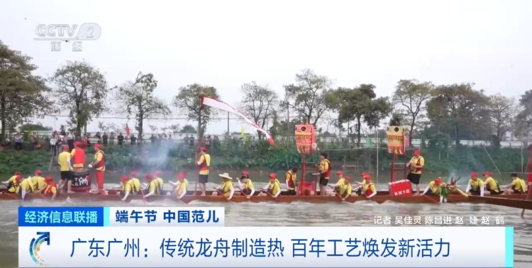 爆单!端午节,龙舟产业彻底爆火!订单排到2027年 爆单!端午节,龙舟产业彻底爆火!订单排到2027年