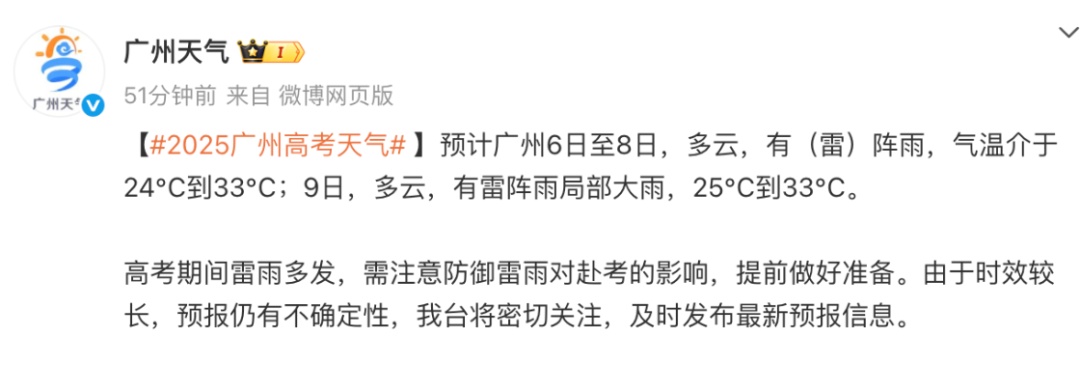大到暴雨、雷暴大风!今日开始影响广东!预计还有5轮暴雨在路上...... 大到暴雨、雷暴大风!今日开始影响广东!预计还有5轮暴雨在路上......
