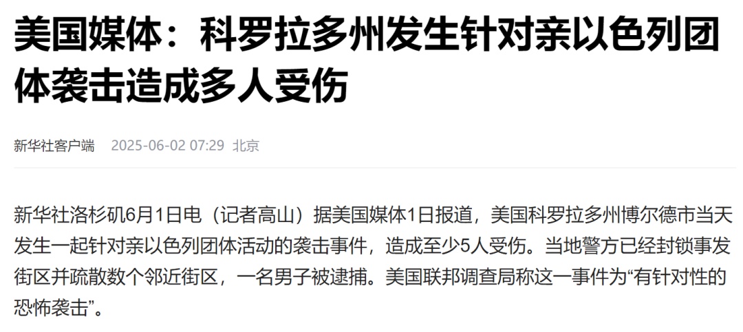 美国发生“恐怖袭击”,多人受伤 美国发生“恐怖袭击”,多人受伤