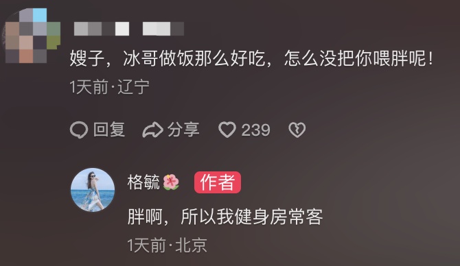 男演员贾冰减肥瘦到脱相！网友：压力给到沈腾，专家提醒：夏天减重大忌是这三样！