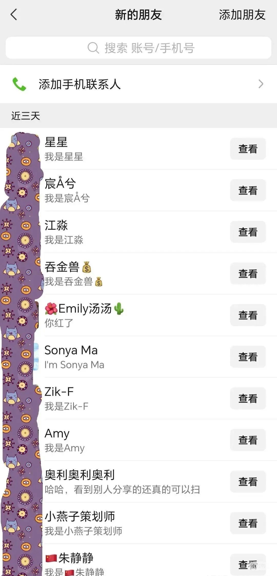 广州猎德“龙舟征婚小伙”称微信被加爆,自述择偶标准→ 广州猎德“龙舟征婚小伙”称微信被加爆,自述择偶标准→