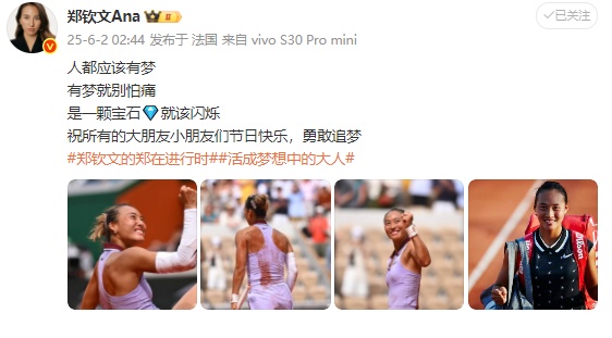 首次挺进法网八强!郑钦文将再战萨巴伦卡 首次挺进法网八强!郑钦文将再战萨巴伦卡