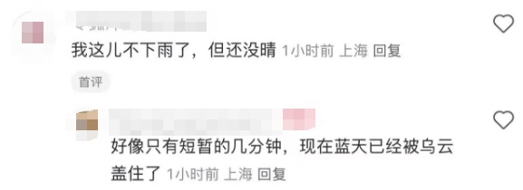 上海天气马上转折!气温飙升直冲32℃!之后又跌跌跌,还有降水… 上海天气马上转折!气温飙升直冲32℃!之后又跌跌跌,还有降水…