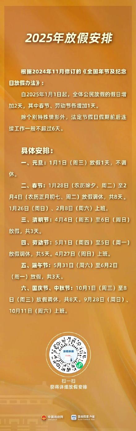 端午假期今日结束,下一轮节假日在4个月后 端午假期今日结束,下一轮节假日在4个月后
