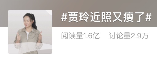 男演员贾冰减肥瘦到脱相！网友：压力给到沈腾，专家提醒：夏天减重大忌是这三样！