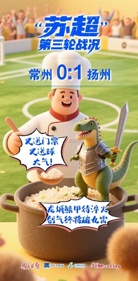 球速体育- 球速体育官方网站- 球速体育APP下载“苏超”激战正酣！DeepSeek预测赛事前三甲这个队伍有望夺冠→