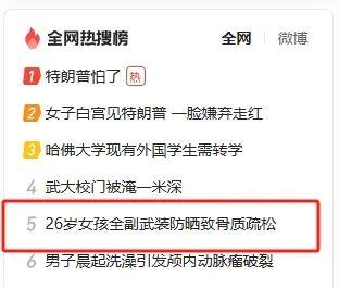 过度防晒可能导致骨质疏松 三招教你科学补充“阳光维生素” 过度防晒可能导致骨质疏松 三招教你科学补充“阳光维生素”
