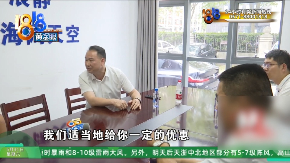 20个月空调费一万八,老板说要争“一口气” 20个月空调费一万八,老板说要争“一口气”