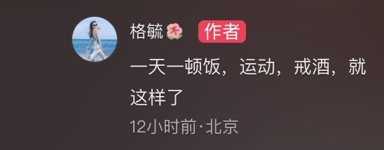 男演员贾冰减肥瘦到脱相！网友：压力给到沈腾，专家提醒：夏天减重大忌是这三样！