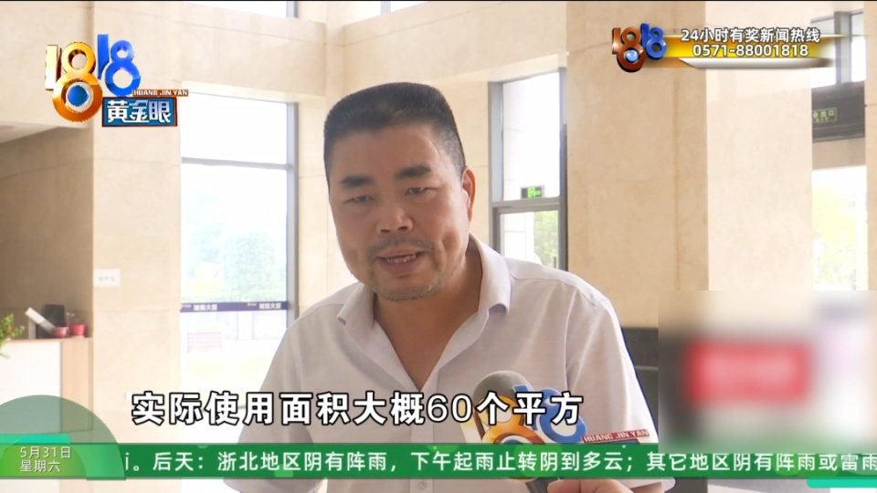 20个月空调费一万八,老板说要争“一口气” 20个月空调费一万八,老板说要争“一口气”