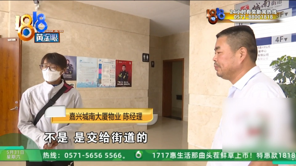 20个月空调费一万八,老板说要争“一口气” 20个月空调费一万八,老板说要争“一口气”