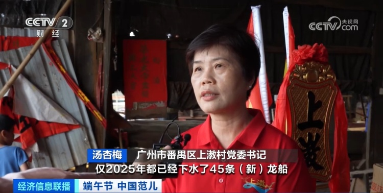 爆单!端午节,龙舟产业彻底爆火!订单排到2027年 爆单!端午节,龙舟产业彻底爆火!订单排到2027年