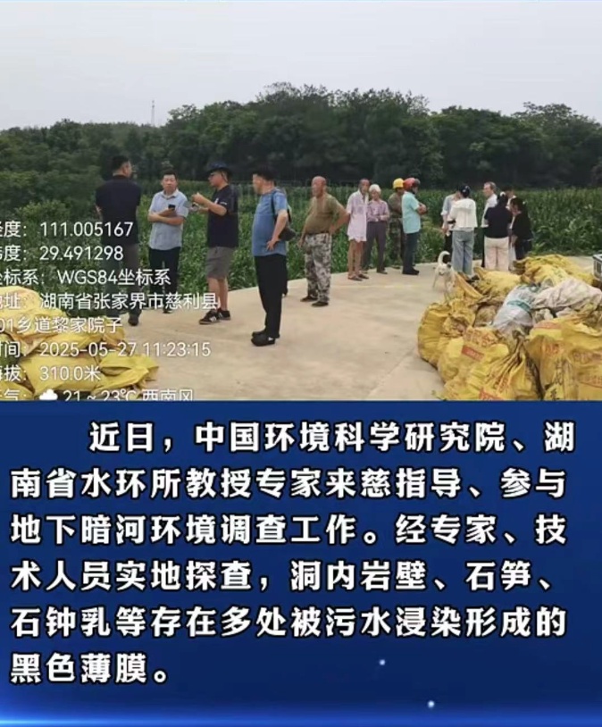 溶洞内垃圾堆得像高楼?最新:已打捞2.7吨! 溶洞内垃圾堆得像高楼?最新:已打捞2.7吨!