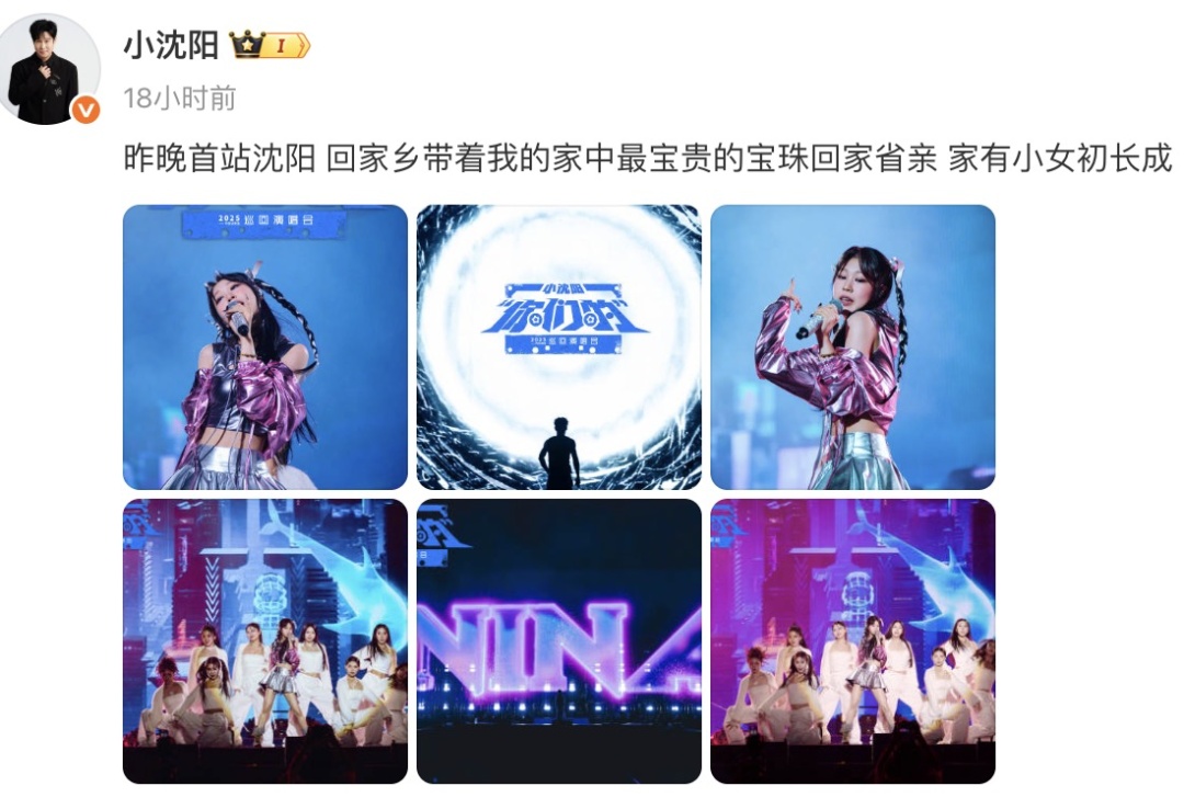 小沈阳回应18岁女儿唱跳被吐槽:接受一切批评 小沈阳回应18岁女儿唱跳被吐槽:接受一切批评