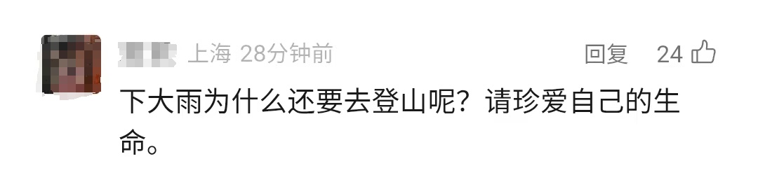 暴雨夜，4名上海游客被困山顶悬崖边，被发现时已体力透支！