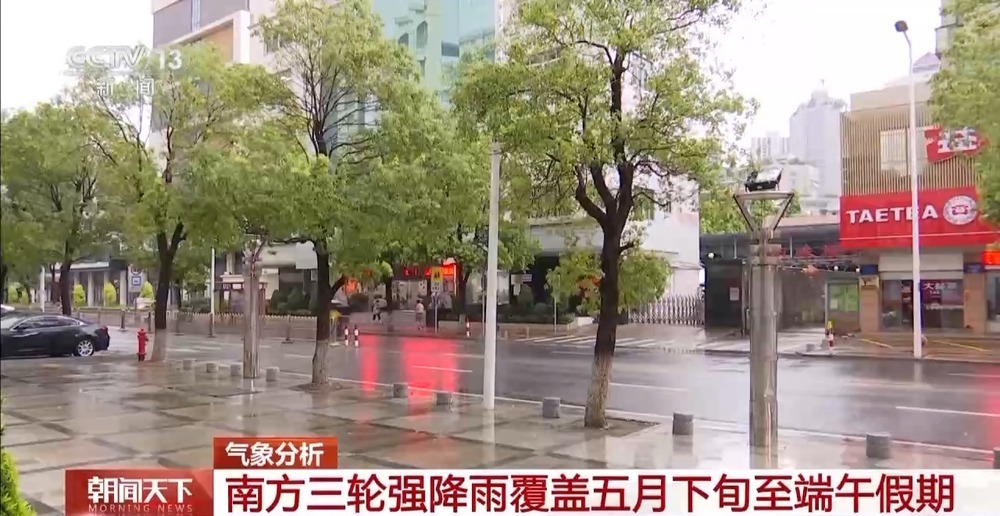 龙舟水怎么下歪了，下到江南去了？专家解析成因→