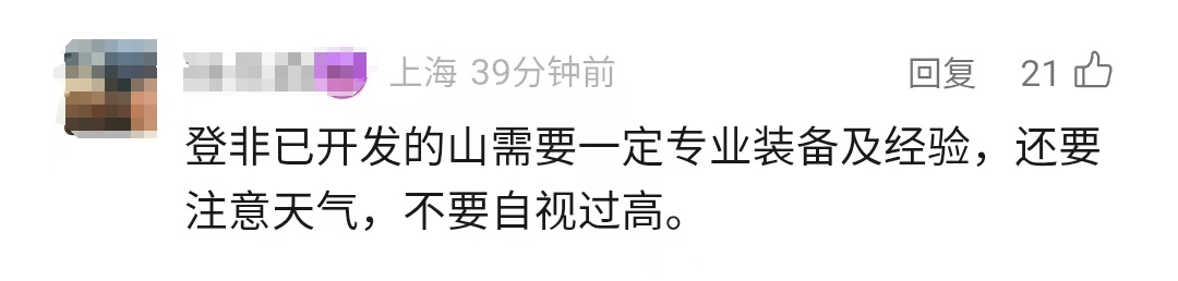 暴雨夜，4名上海游客被困山顶悬崖边，被发现时已体力透支！