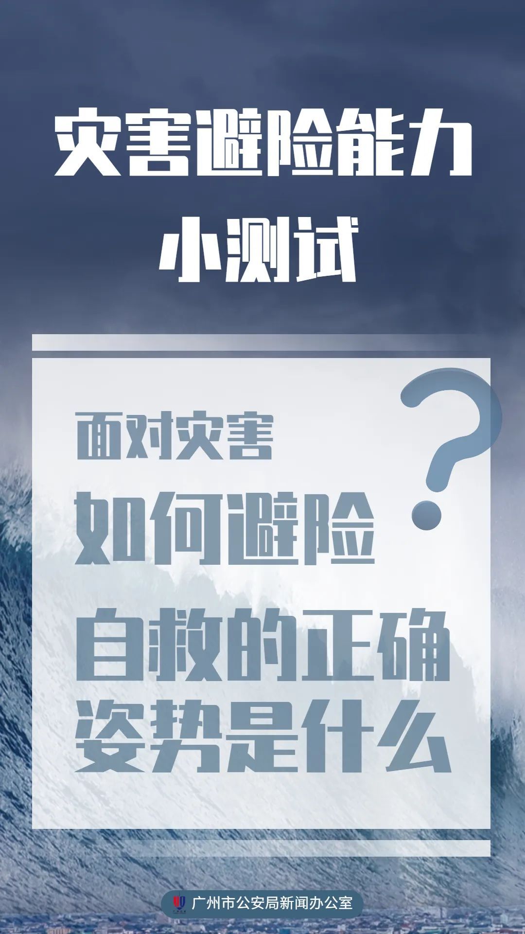 听劝,收好了!关键时刻能救命! 听劝,收好了!关键时刻能救命!