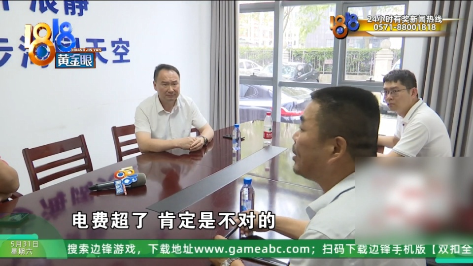 20个月空调费一万八,老板说要争“一口气” 20个月空调费一万八,老板说要争“一口气”