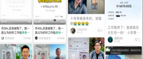 “月薪5万被裁员”?看到这种情况可举报 “月薪5万被裁员”?看到这种情况可举报