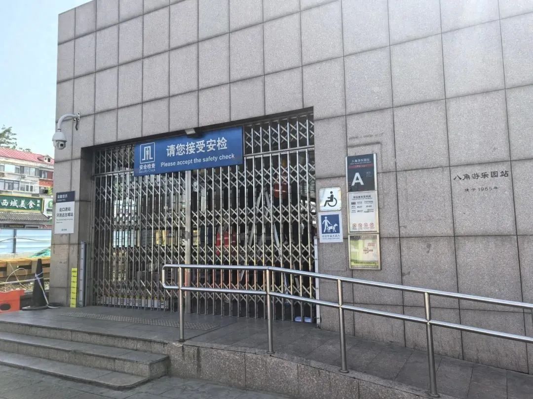 注意！1号线八角游乐园封站改造，持续时间——