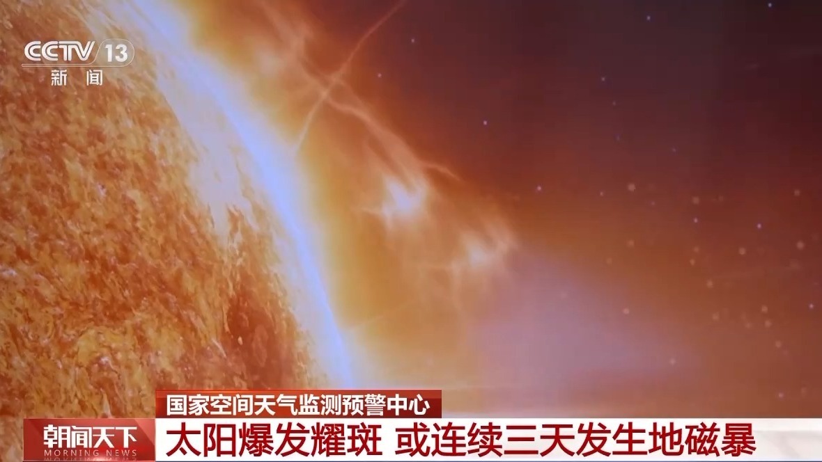 地磁暴带来哪些影响?卫星导航误差可能增大 北部有机会出现极光 地磁暴带来哪些影响?卫星导航误差可能增大 北部有机会出现极光