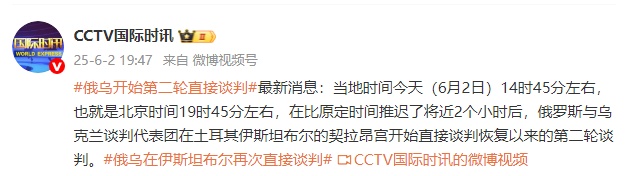 俄乌开始第二轮直接谈判 俄乌开始第二轮直接谈判