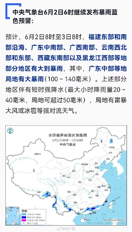 这些地方将有8级以上雷暴大风 这些地方将有8级以上雷暴大风