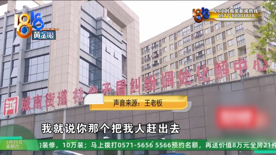 20个月空调费一万八,老板说要争“一口气” 20个月空调费一万八,老板说要争“一口气”