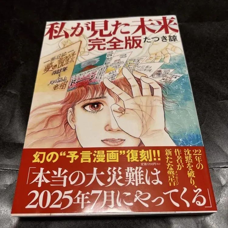 6.1级后又5.9级,日本连发地震!此前“7月5日末日论”疯传,游客纷纷取消行程 6.1级后又5.9级,日本连发地震!此前“7月5日末日论”疯传,游客纷纷取消行程