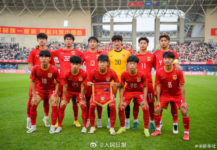 祝贺年轻的小伙子们!U16国足5比2赢了澳大利亚U16 祝贺年轻的小伙子们!U16国足5比2赢了澳大利亚U16