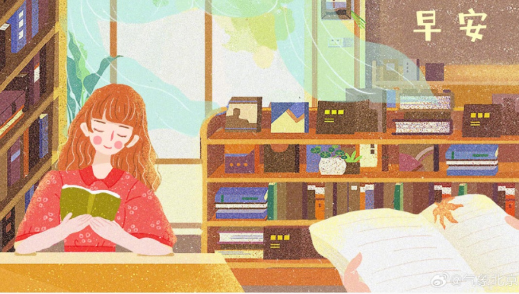 北京今天最高气温达31℃!假期结束防暑降温模式正式开启~ 北京今天最高气温达31℃!假期结束防暑降温模式正式开启~