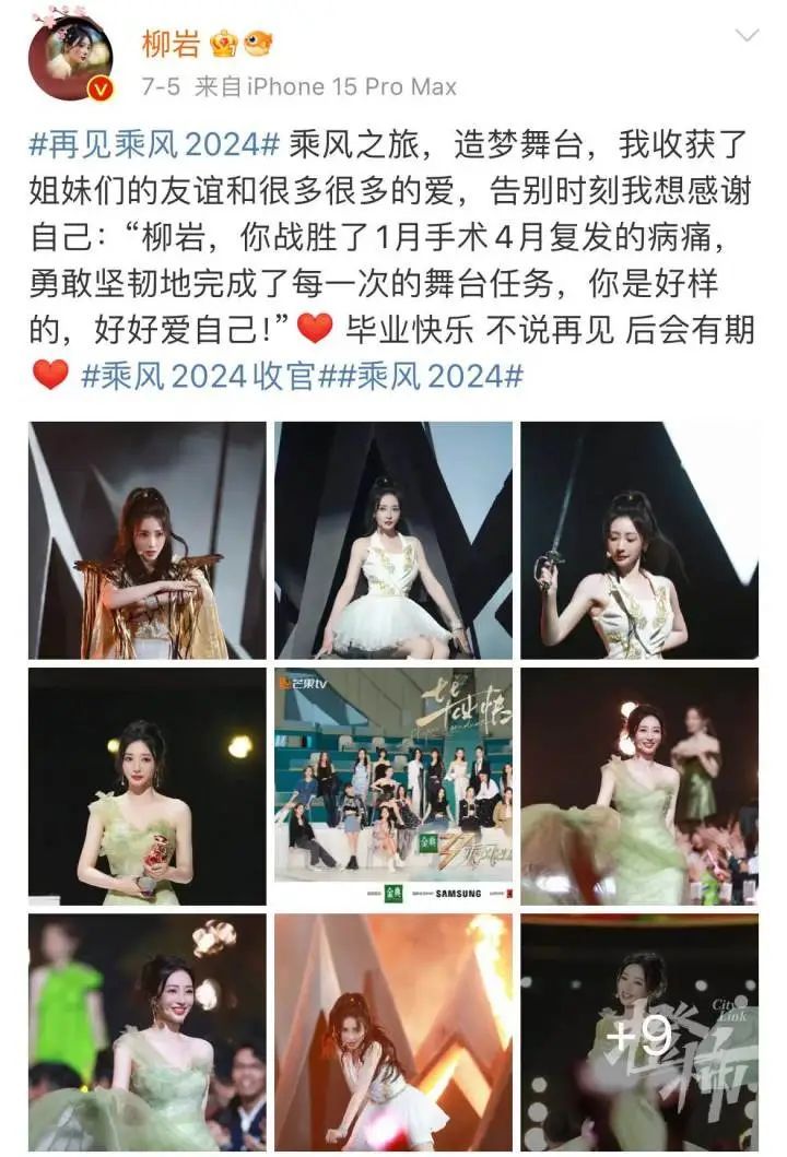 44岁女演员柳岩紧急就医,本人发声:早去医院早解脱 44岁女演员柳岩紧急就医,本人发声:早去医院早解脱