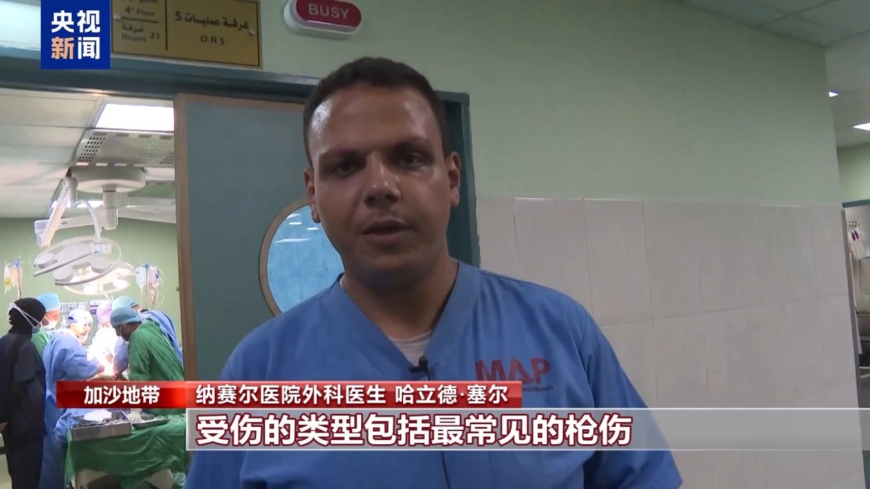 加沙纳赛尔医院医务人员:这两天陆续收治伤员 最常见的是枪伤 加沙纳赛尔医院医务人员:这两天陆续收治伤员 最常见的是枪伤