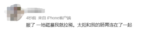大地磁暴预警发布！我国或有极光，导航可能会不那么“灵”
