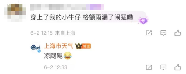 上海天气马上转折!气温飙升直冲32℃!之后又跌跌跌,还有降水… 上海天气马上转折!气温飙升直冲32℃!之后又跌跌跌,还有降水…