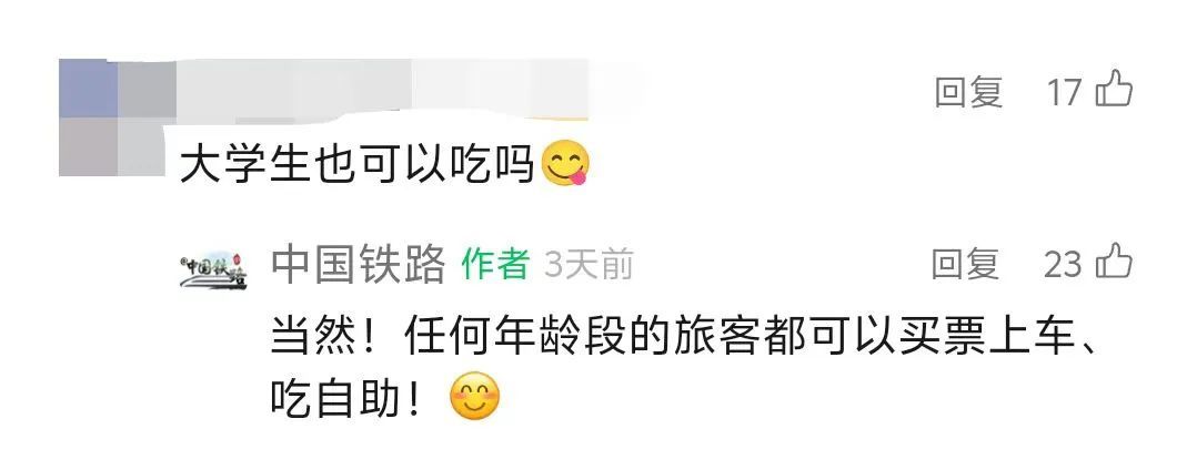 火车上也能吃自助餐啦！锅包肉、水煮鱼…样式多品类全