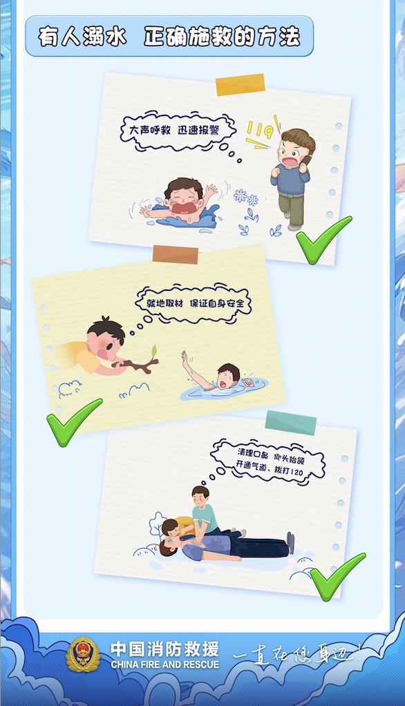 警情通报:确认溺水身亡 警情通报:确认溺水身亡