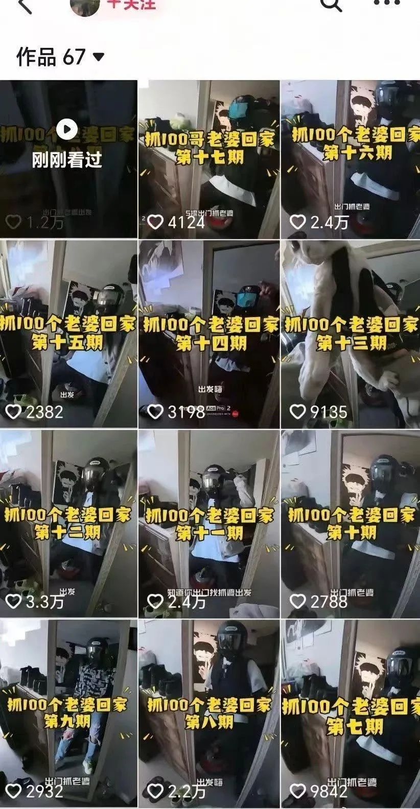 多次发布“深夜护送100个陌生女孩回家”,“赵星冉”被禁言,清除粉丝 多次发布“深夜护送100个陌生女孩回家”,“赵星冉”被禁言,清除粉丝