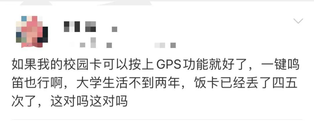 你的校园卡在包里吗?大学生:被喜鹊叼走了…… 你的校园卡在包里吗?大学生:被喜鹊叼走了……