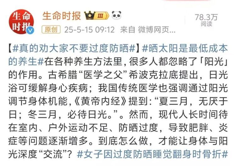 夏天防晒过头竟然会有这么多危害 夏天防晒过头竟然会有这么多危害